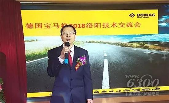 鲁宝余介绍宝马格的发展历史及网络K体育足球网