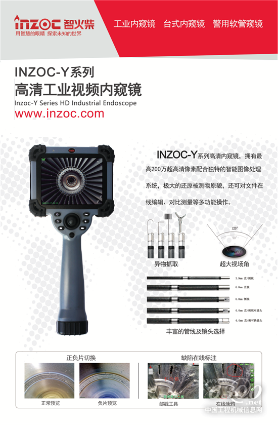 智火柴百万高清工业内窥镜助力产业升级