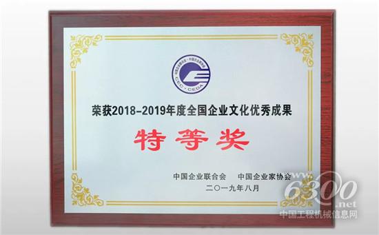 潍柴获全国网络K体育足球网优秀成果特等奖