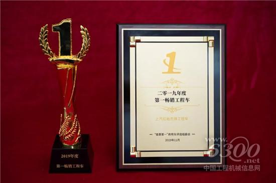四度斩获“谁是第一” 上汽红岩彰显品质典范