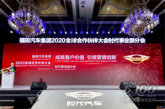 发布新品牌,启用新标识,时代汽车踏新程