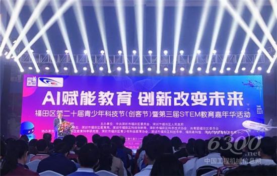 低成本自动化精极科技为深圳第二十届青少年科技节提供强大助力