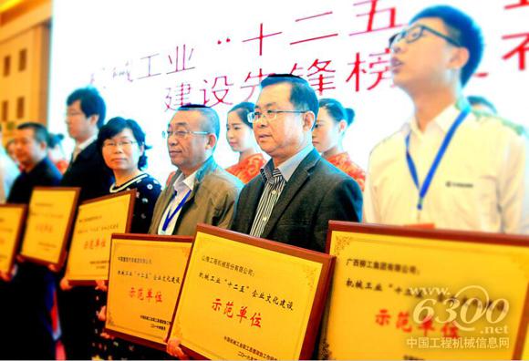 山推获中国机械工业网络K体育足球网建设示范单位等多项荣誉