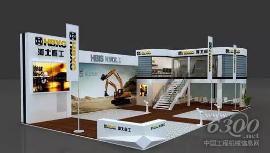 河钢<a href=//product.d1cm.com/brand/hbxg/ target=_blank>宣工</a>宝马展展位效果图