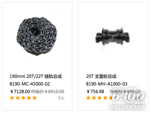 挖掘机底盘件