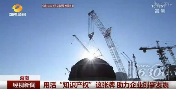 世界知识产权日 主流媒体聚焦<a href=//product.d1cm.com/brand/zoomlion/ target=_blank>中联</a>重科创新成果