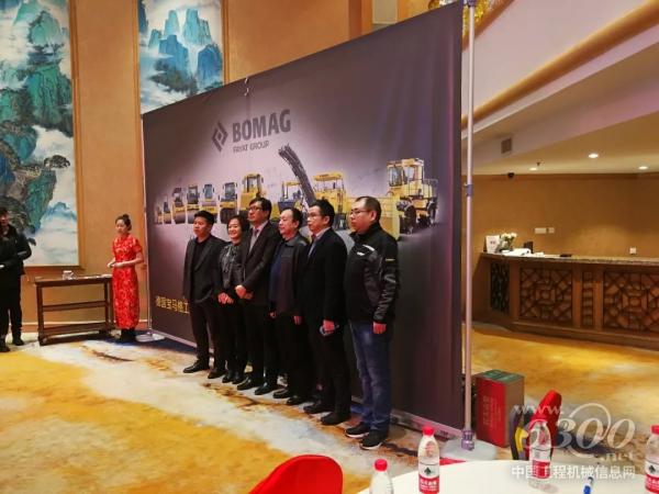 2018年<a href=//product.d1cm.com/brand/bomag/ target=_blank>宝马格</a>黑龙江省客户交流会开幕